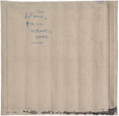 Lot 30 - Ayanda Mabulu & Dong Xiaozhuang (South Africa 1981-; China 1953-)